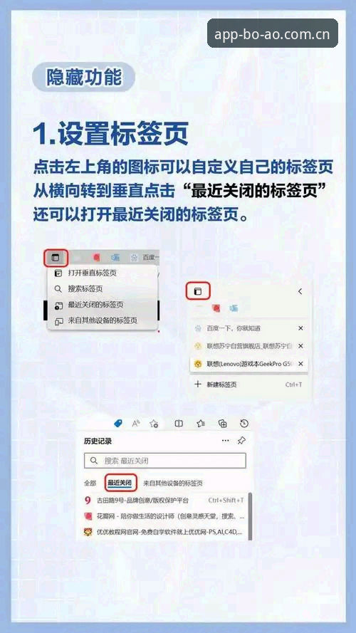 博澳娱乐平台官网登录通道使用教程：从找不到入口到畅享英超资讯